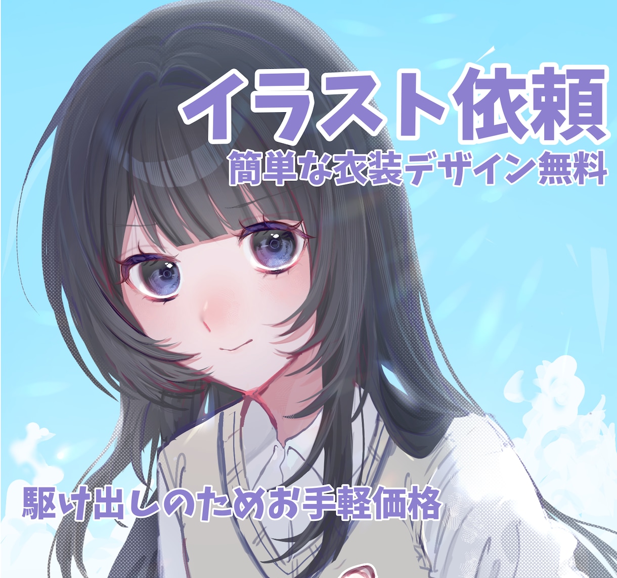 かわいい女の子のイラストを制作します SNSなどで使用できるイラスト制作いたします！ イメージ1