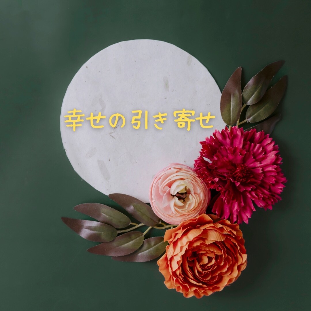 悩み事、相談(恋愛)等、お話聞きます 悩み事吐き出しませんか？幸せを引き寄せましょう♪ イメージ2