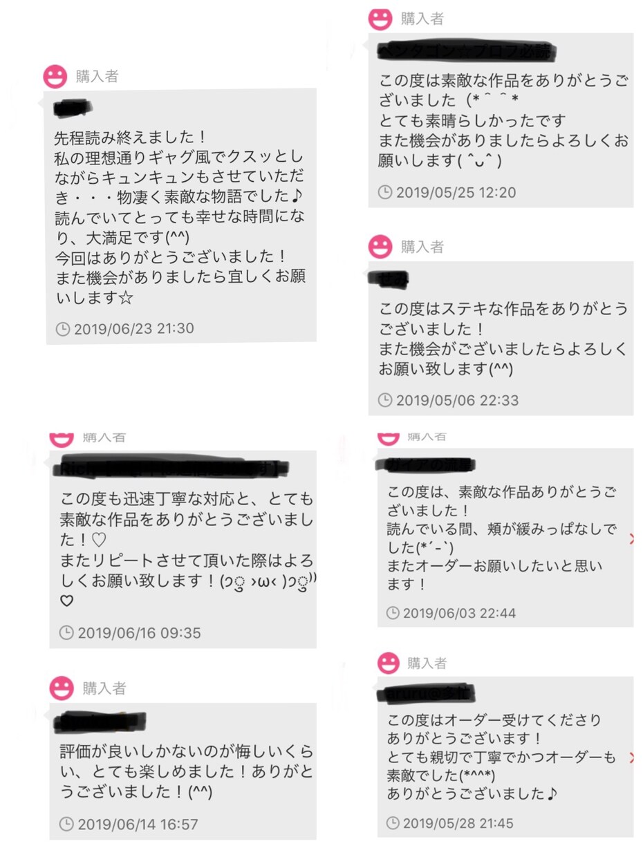 皆さまにいい夢を提供いたします ♡貴女だけの甘い夢小説を執筆いたします♡ イメージ5