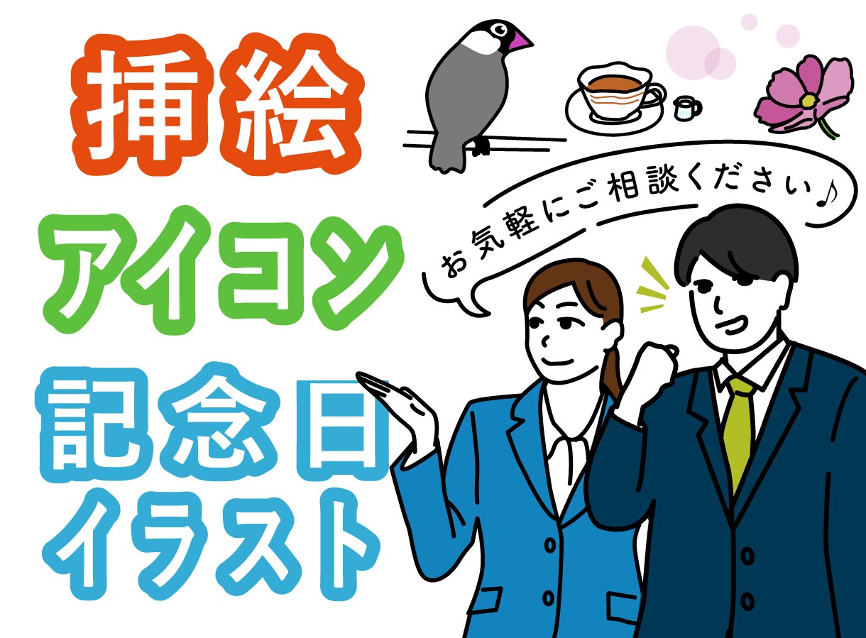 シンプル【挿絵・アイコン・記念日イラスト】ます 使いやすいシンプルなイラストを描きます イメージ1