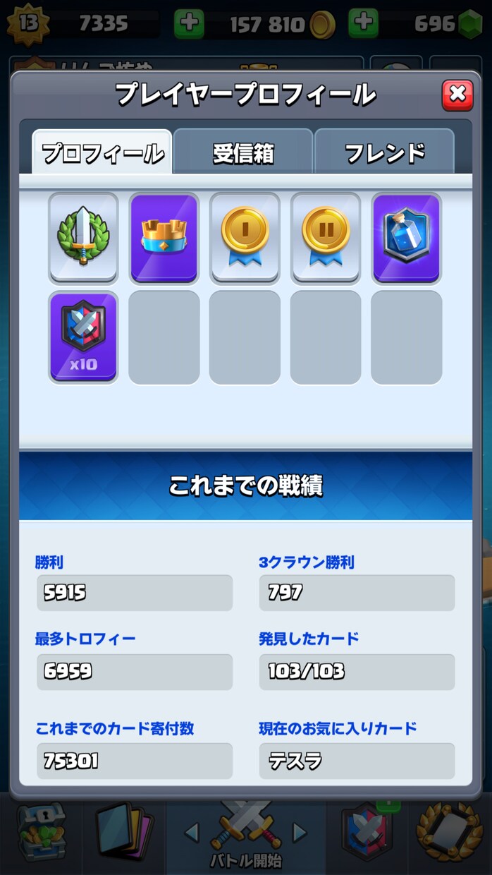クラロワで6000までは絶対連れて行きますます 私がクラロワをコーチいたします イメージ1
