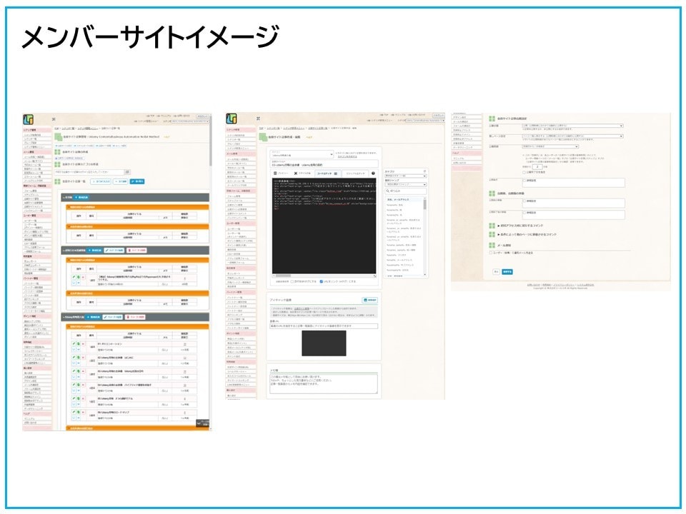 MyASPを使った会員サイトの作り方手順を教えます 分かりにくいメンバーサイト作成手順をステップバイステップ解説 イメージ6