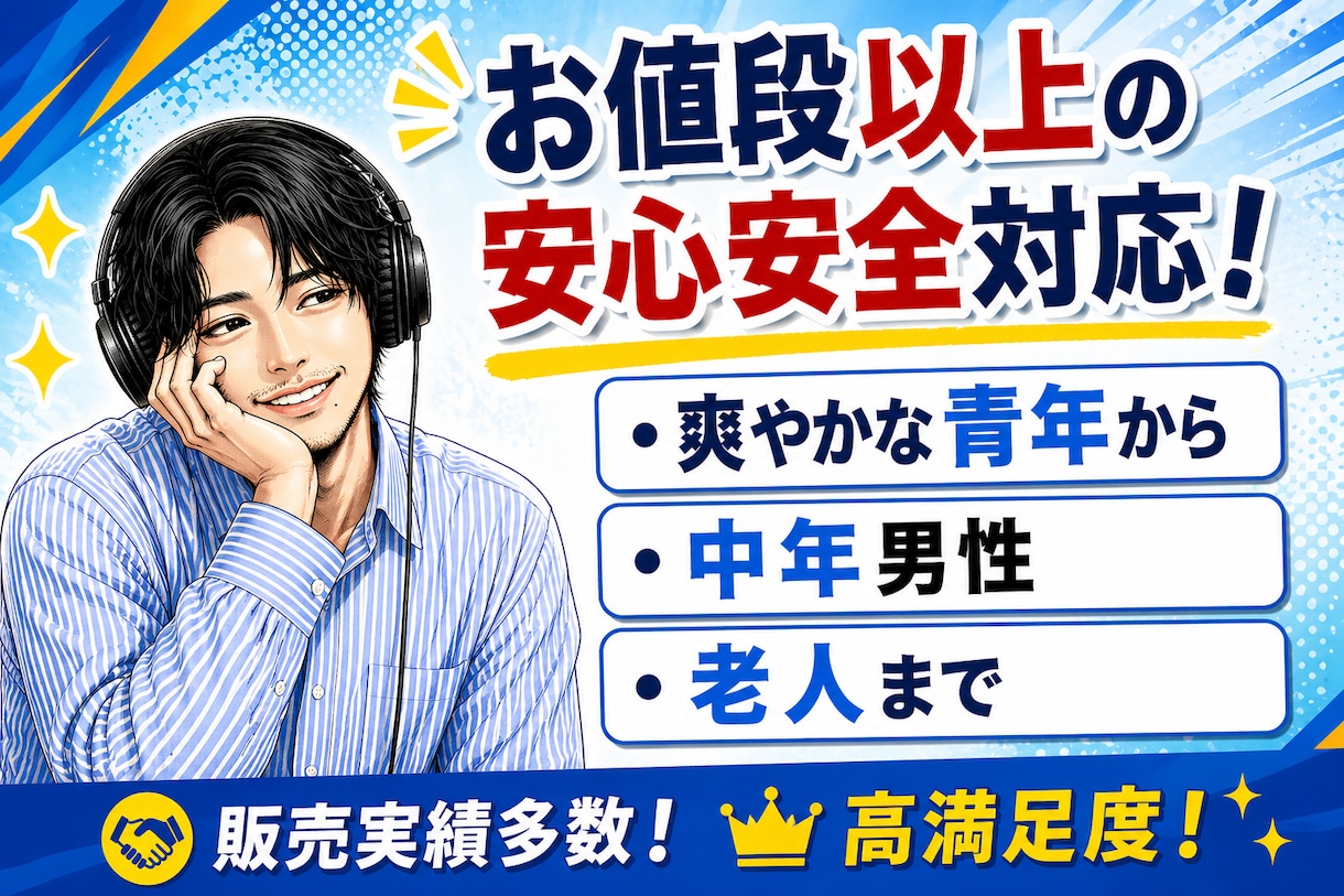 学生からご老人まで、役にぴったりな演技ができます 最短即日納品可能！安く丁寧で迅速な納品を心掛けて対応します！ イメージ1