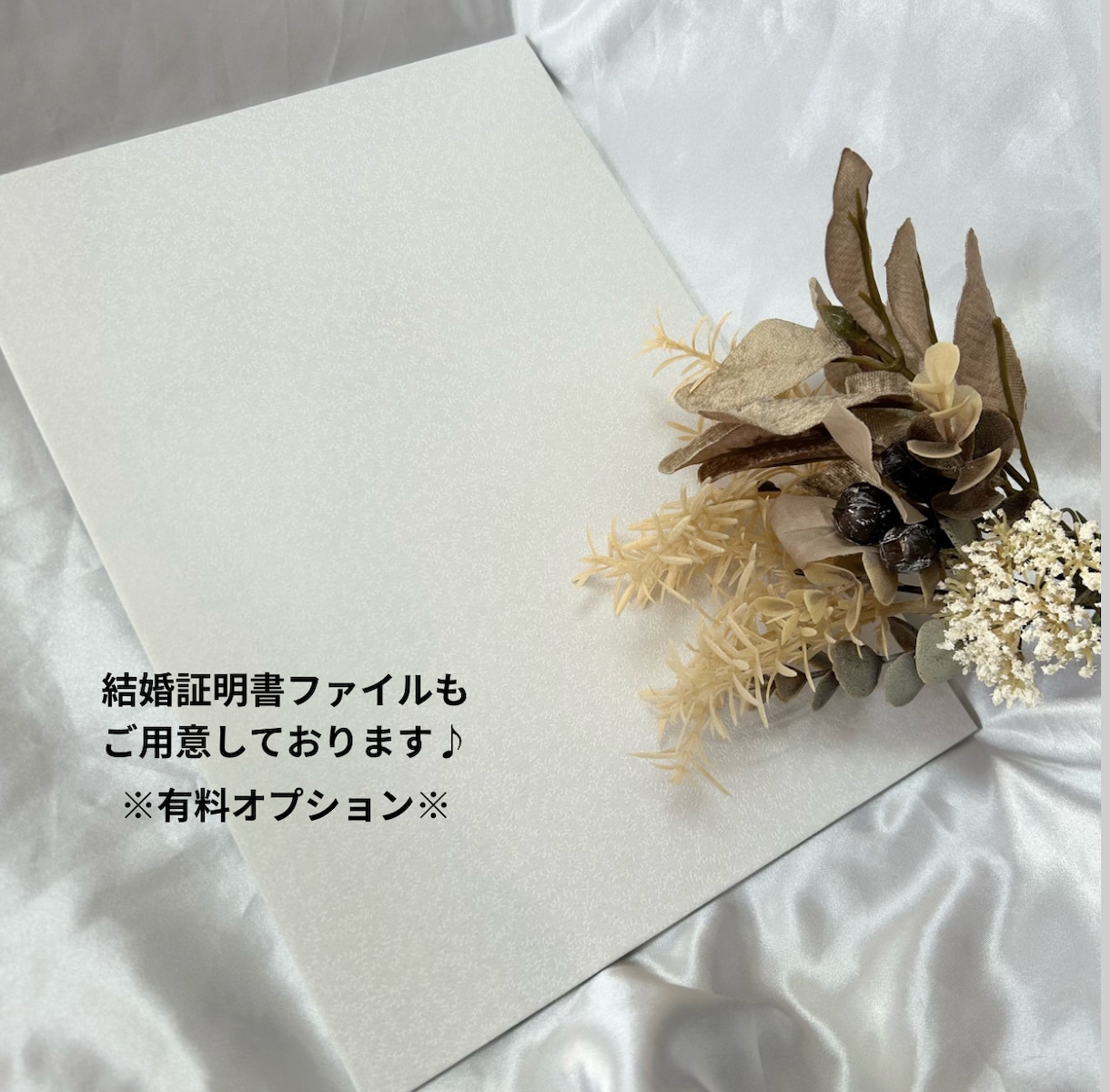 シンプルな署名タイプの結婚証明書を作成します 4種類のデザインから選べる！お好きなお写真でも作成可能♪ イメージ8