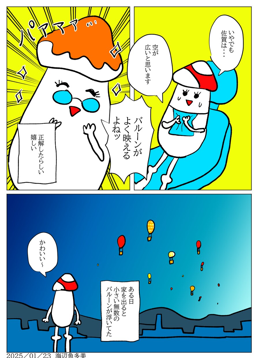 商品がめちゃめちゃ気になる漫画作成します 手書き風の漫画（カラーでも白黒でも） イメージ2