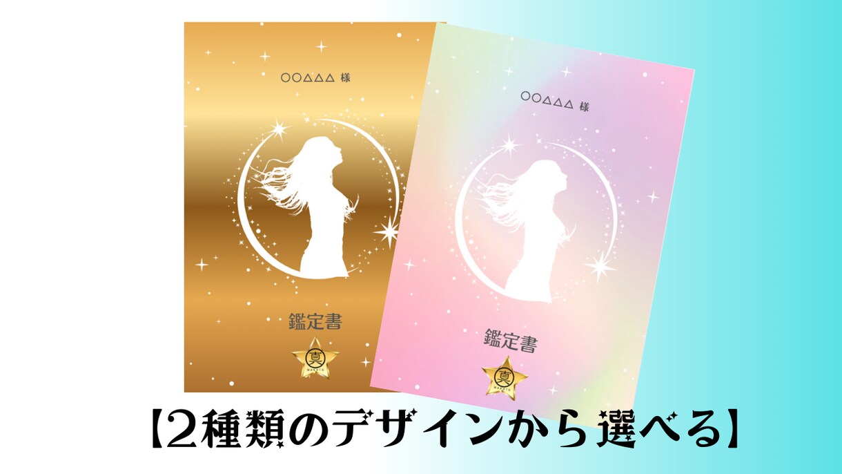 あなたの心に寄り添う星座診断をお届けします 共感×信頼×希望で、あなたの明日を照らします イメージ3