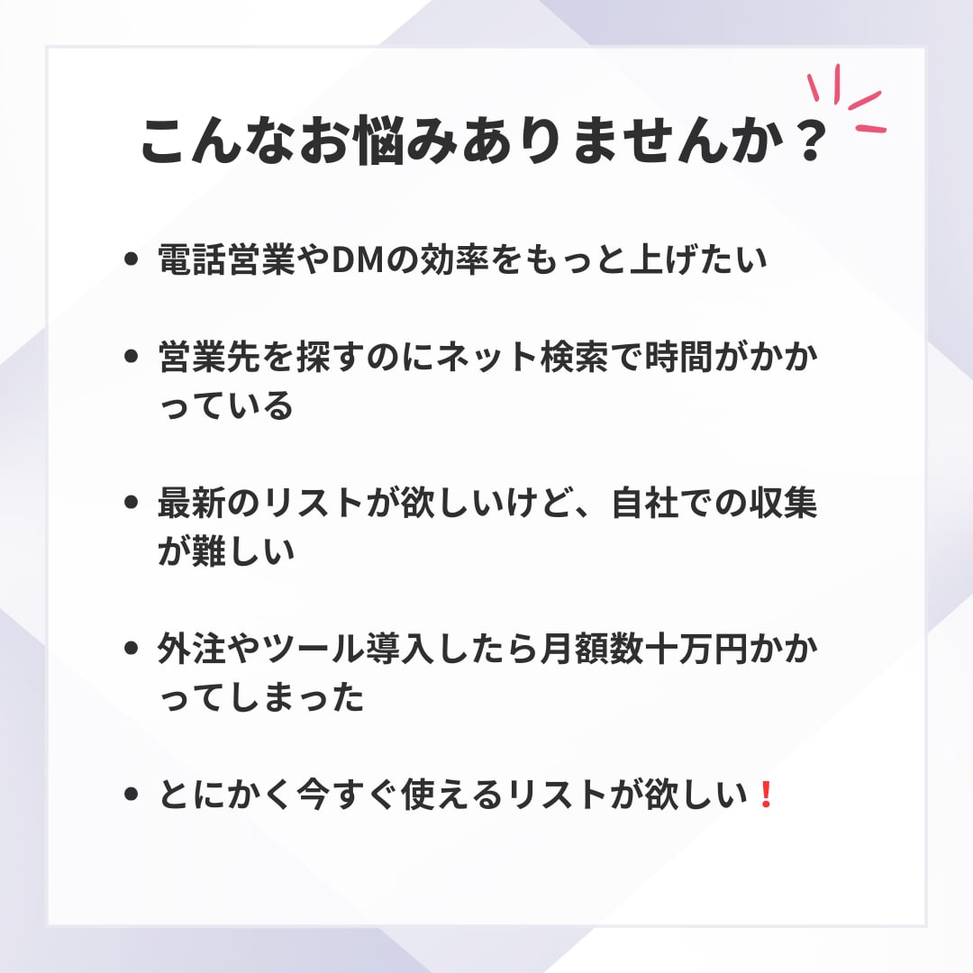 全国の法人個人の不動産業の営業リストを提供します 【1件0.5円から】152,251件。営業効率UPに イメージ2