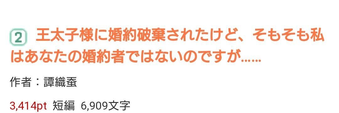なろう総合2位作家が貴方の欲しいシュチュ書きます 小説家になろうで総合2位を取った作者が貴方だけの物語紡ぎます イメージ1