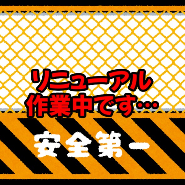 サービス変更・修正の為、しばらく休止します サービス変更・修正の為、しばらく休止します イメージ1