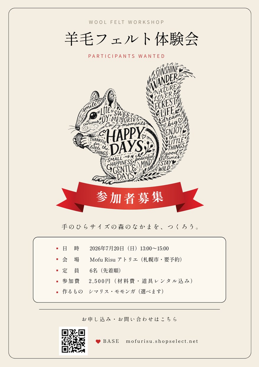 元デザイナーが温かみのあるチラシ作ります お店・教室・イベントの魅力が伝わる、やさしい1枚を。 イメージ3
