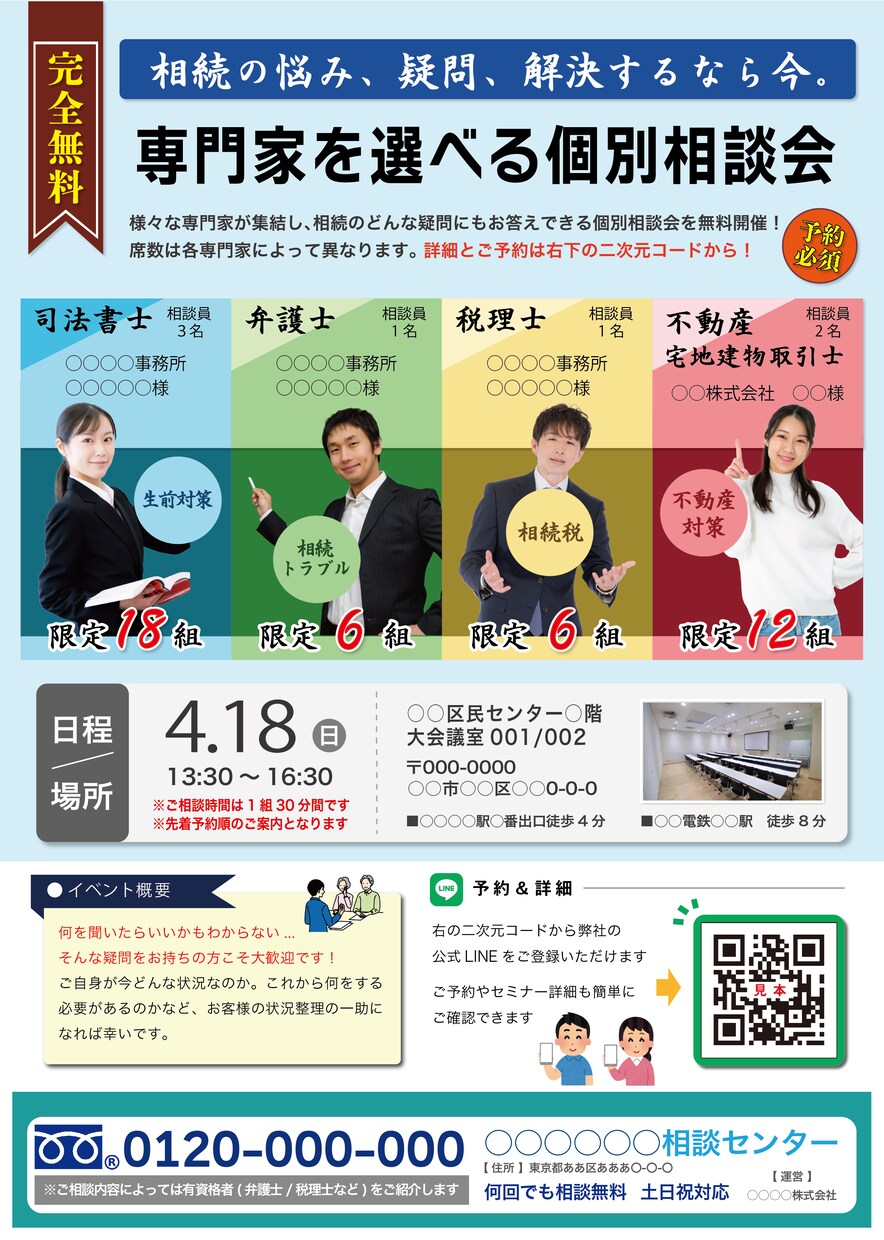 A4チラシ片面8,000円で承ります セミナー、イベント、お店、商品の告知等。何でもご相談ください イメージ3