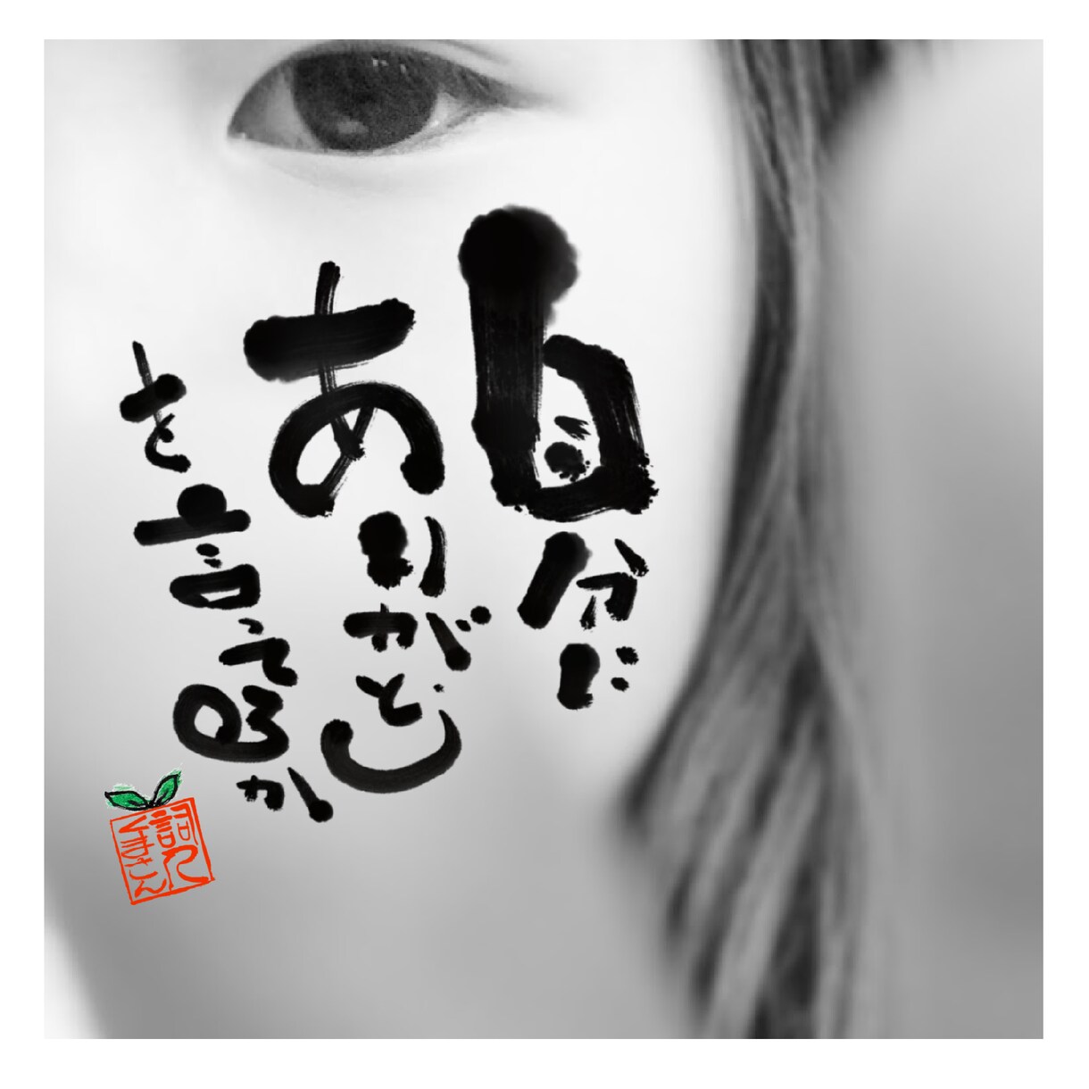 本当の本当の自分らしさを引き出します ☆自分らしさは探すものではなく、引き出すもの（第一日目） イメージ1