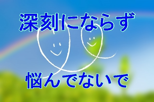 職場の悩み、家族の悩み、お金の悩み、お聞きします 話してよかった！　もっと早く電話すればよっかたなぁ・・。 イメージ4