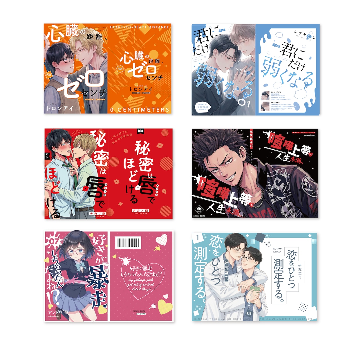 最短1日納品!!装丁/同人誌デザインつくります 世界観を大切に、実務経験のある現役デザイナーがサポート イメージ2