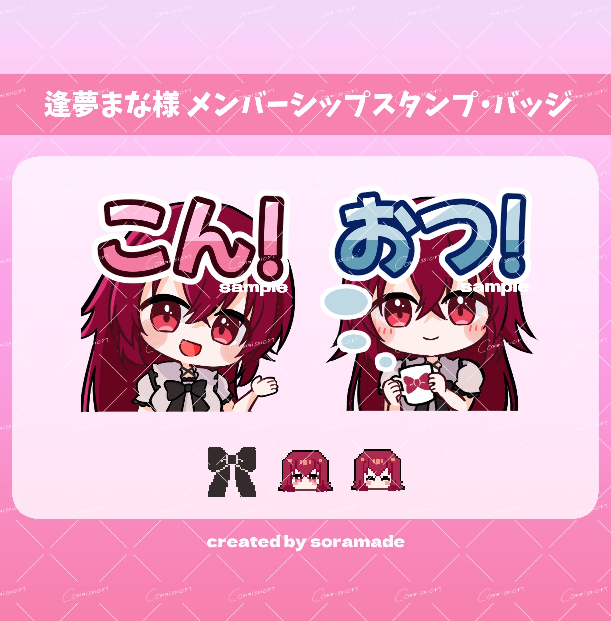 1点4000円！配信向けスタンプやバッジ作成します YoutubeやTwitchに◎文字無し差分イラスト付き！ イメージ5
