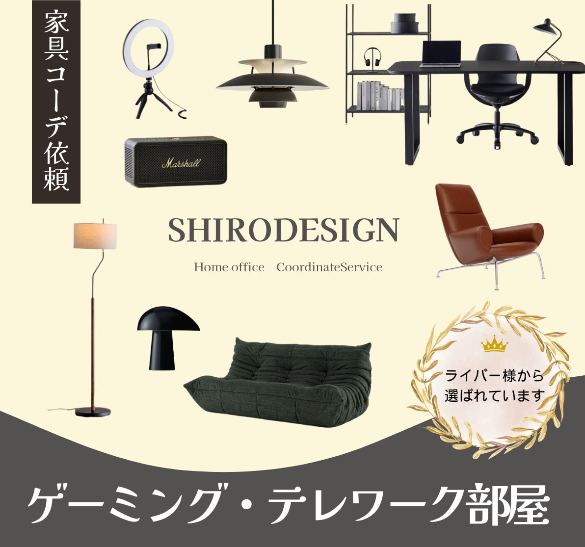 ゲーミング部屋・テレワーク部屋をコーデします デスク環境はプロに賢くお任せ下さい♪家具の買い替えに最適！ イメージ1