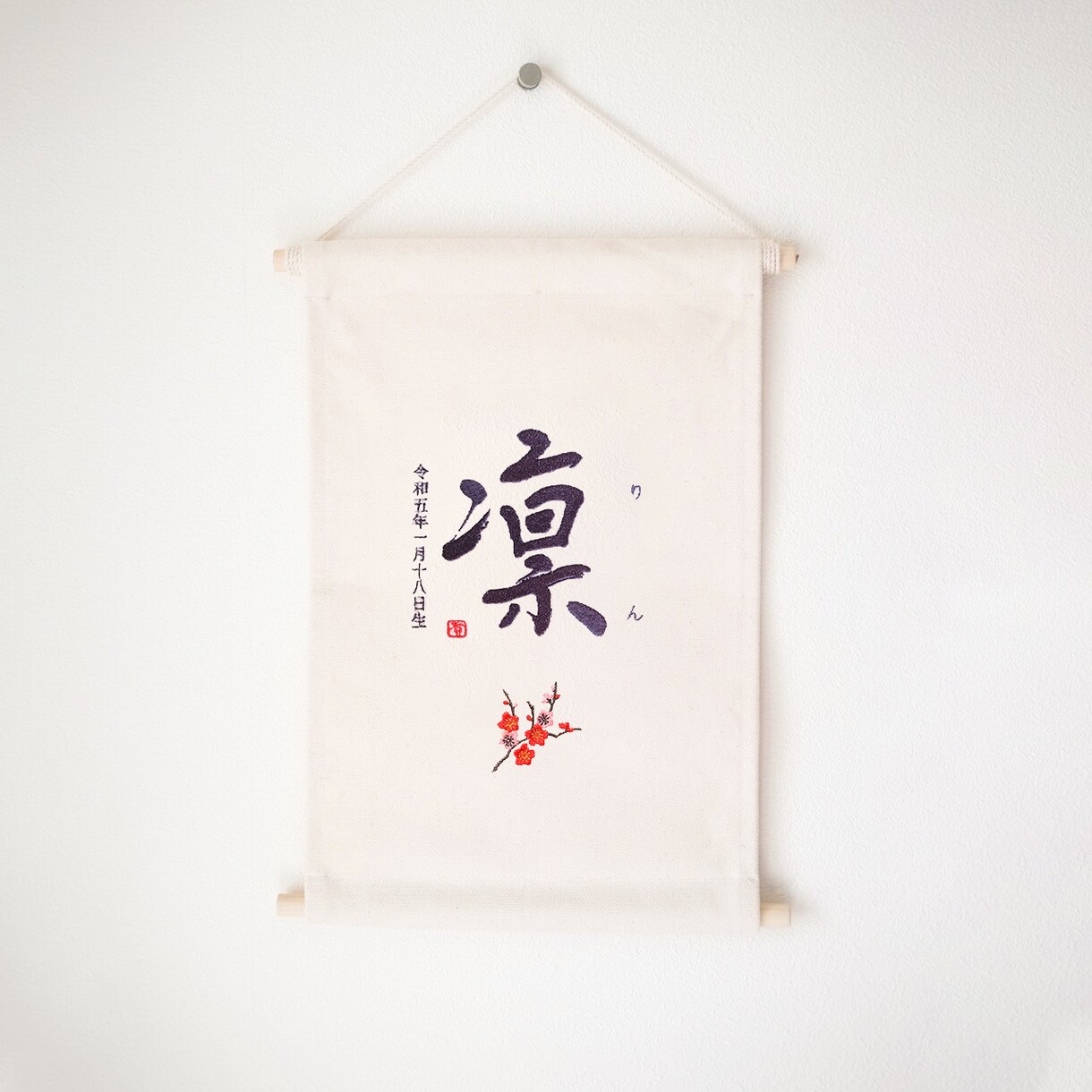 書道家×刺繍_素敵なタペストリーを作成します 【おんなのこ】ひな祭り 初節句 命名書 名前旗 お七夜 イメージ3