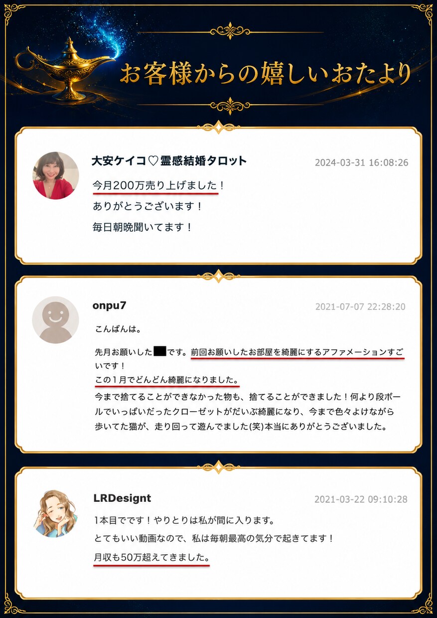 世界に一つだけの”アファメーション音源”を作ります 聴くだけでOK！あなたの人生を加速的に変化させる強力音源 イメージ8