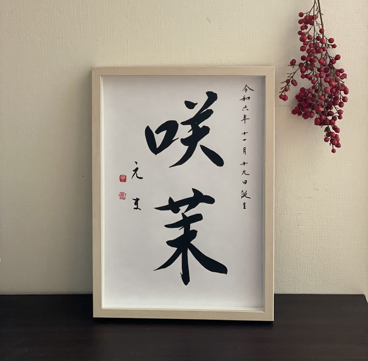 墨の美と心を込めて、大切なお名前を形にします <ange〜天使〜>ようこそ我が家へ初めてのギフト イメージ2