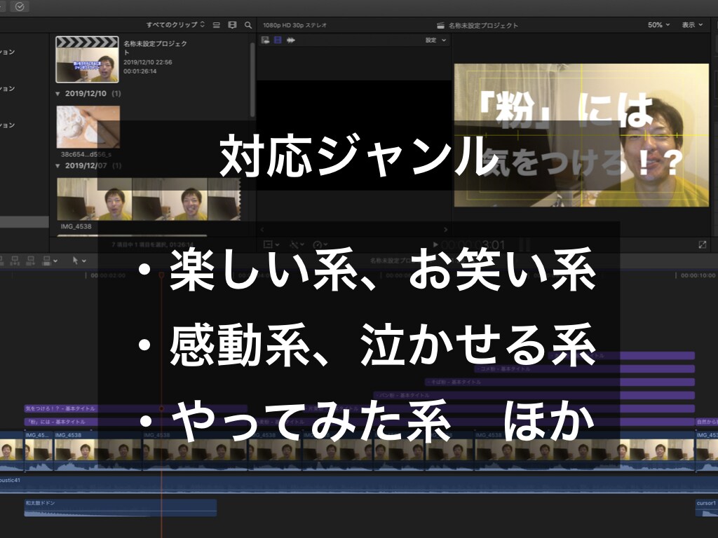 YouTube用にどうぞ！動画編集します 飽きさせない動画をプロが本格編集します！ イメージ2