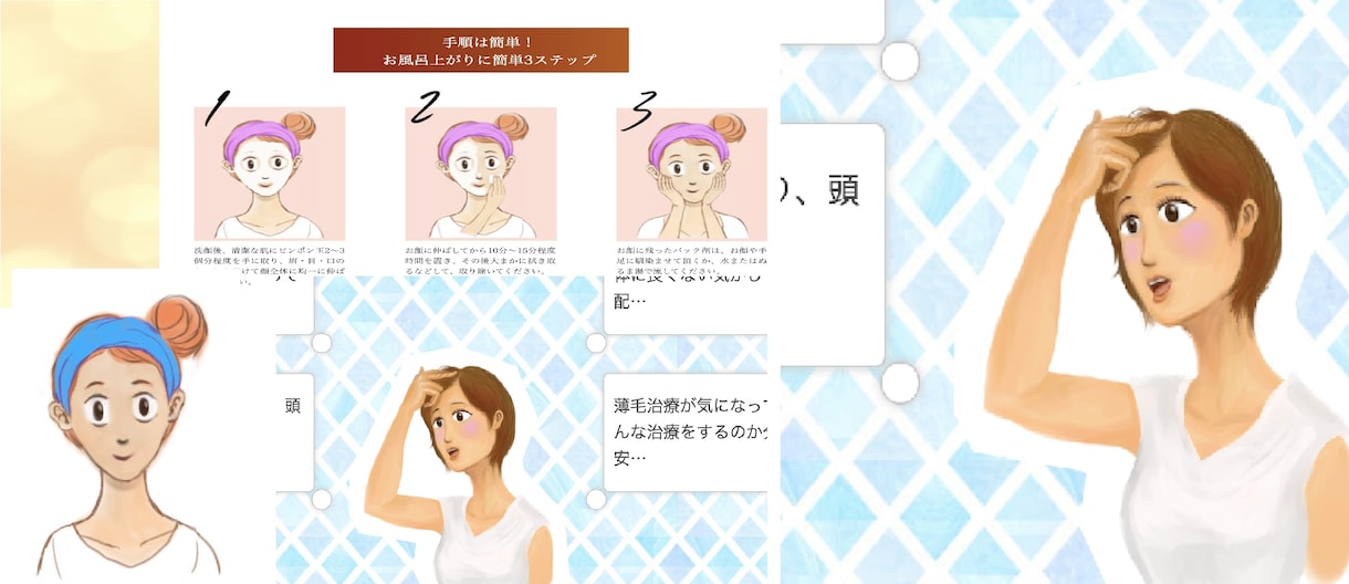 ウェブサイト用、手描き風イラストを製作いたします 広告やホームページに手描き風イラストを入れたい方は是非！ イメージ3