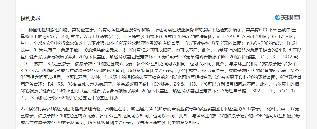 研究者による中国語文献(特許や論文)の翻訳します 科学雑誌などの翻訳も含めてお気軽にご相談ください！ イメージ2