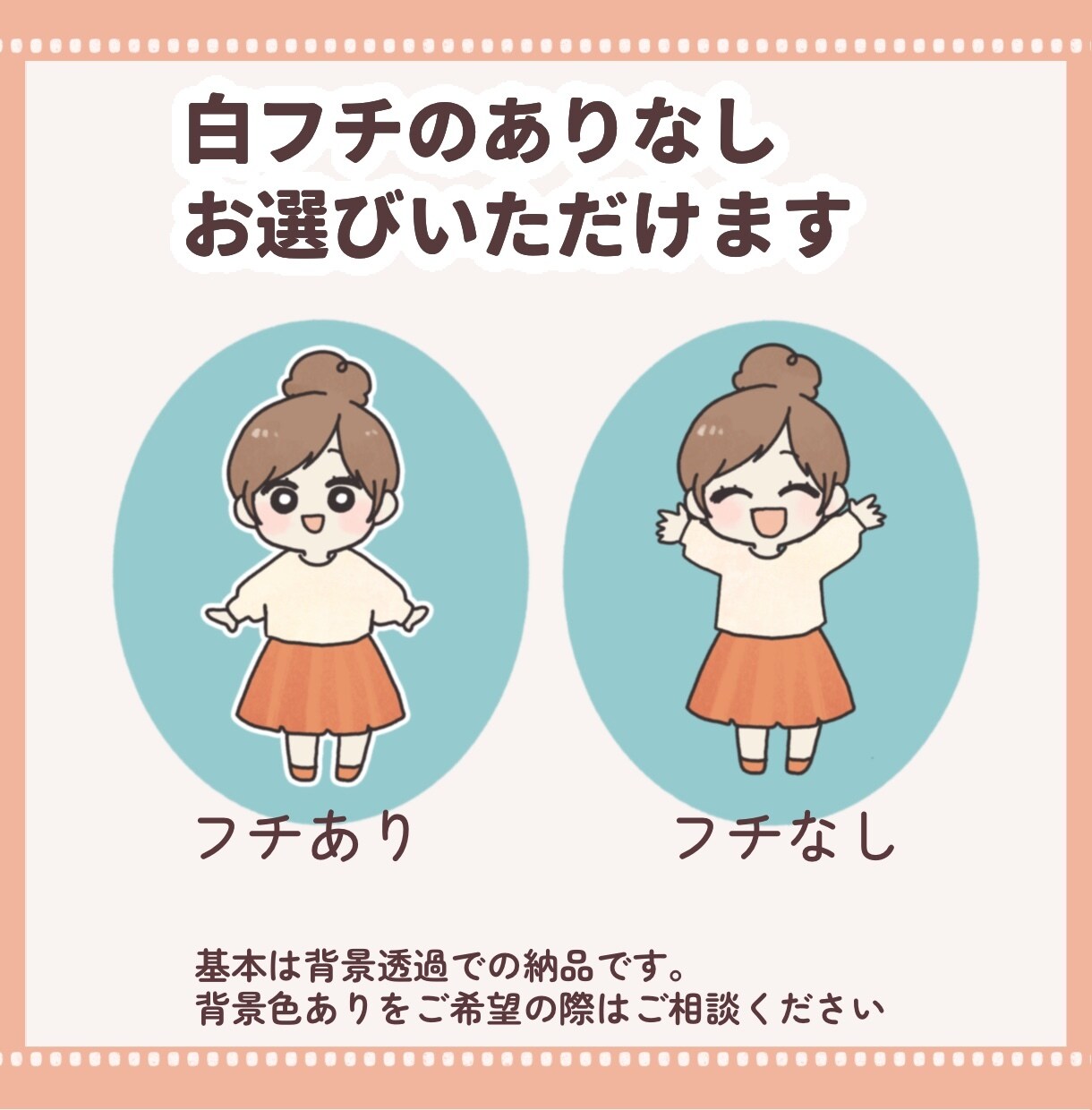SNSやブログで活躍！ミニキャラ４体セット描きます あなたの分身が魅力を伝えるお手伝い★ イメージ8