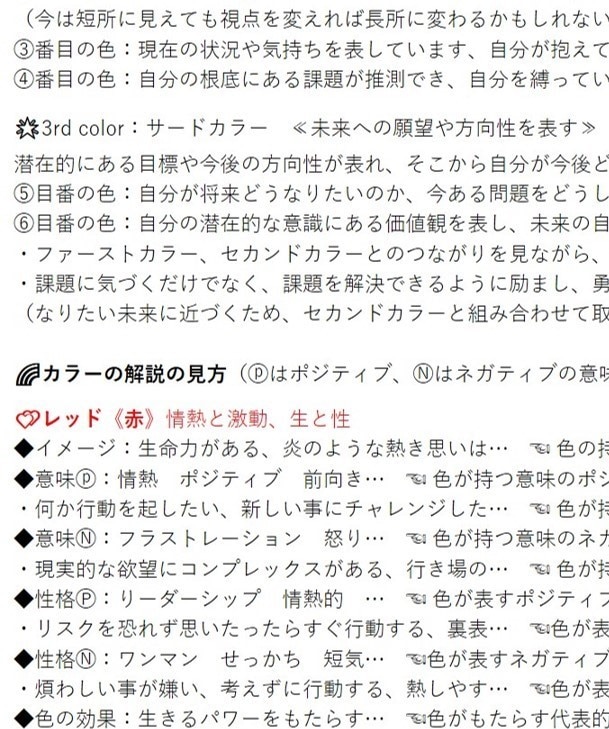 自分でカラー診断できるツールになります 誰でも簡単にカラー診断ができるツールをPDFで提供します！ イメージ3