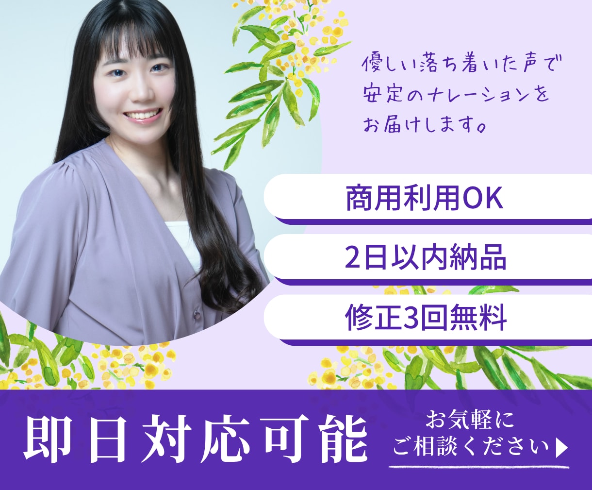 商用利用可能★ナレーションします 優しい声で高音質なナレーションをお届けします！ イメージ1