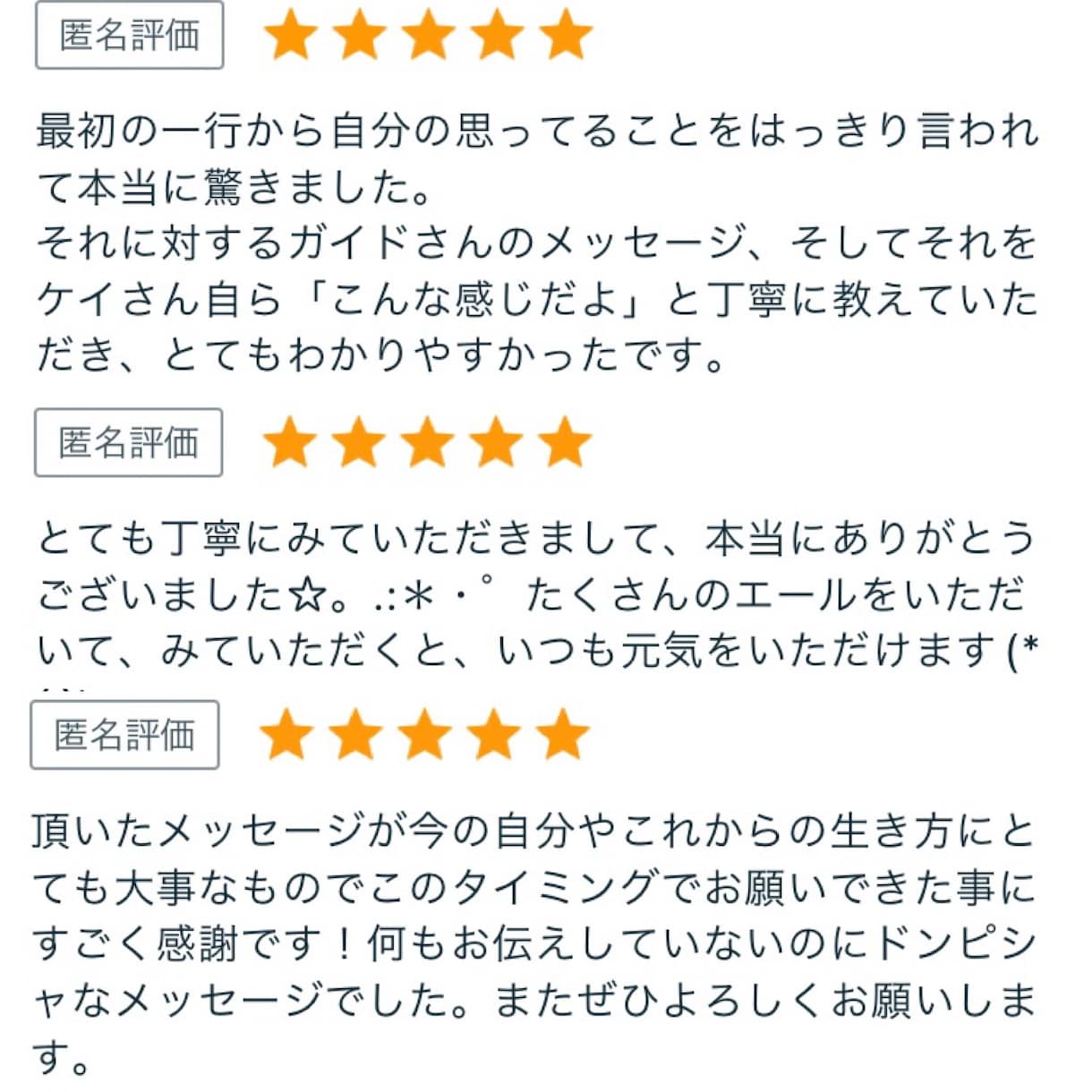 今のあなたへガイドさんからのメッセージを届けます あなたについているスピリチュアルガイドがあなたに伝えたいこと イメージ3