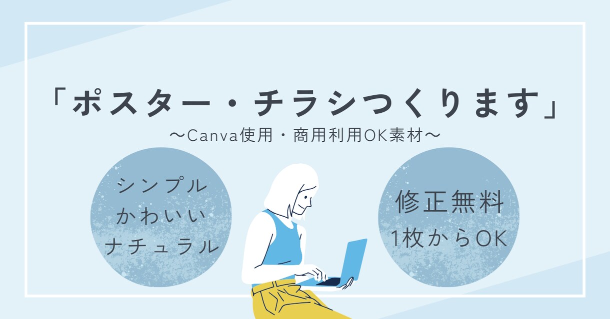 演奏会・イベント・掲示等のチラシをデザインします シンプル・ナチュラルな印象のチラシを丁寧にデザインします イメージ1
