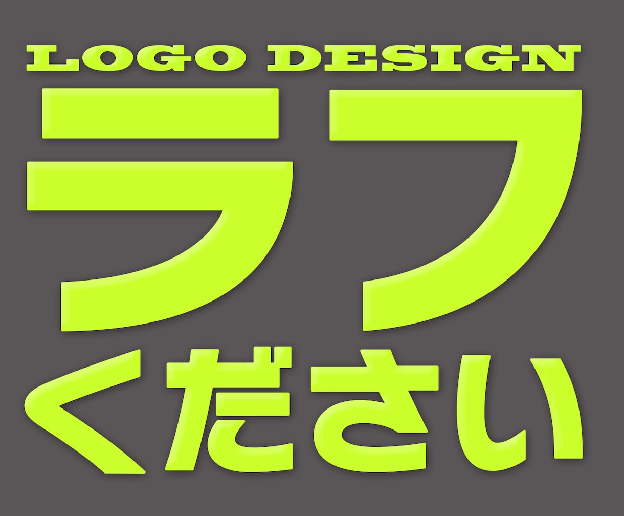 ラフください！あなたのイメージをロゴにします 手描きのラフやイメージ図を元にプロがデザインします！ イメージ1
