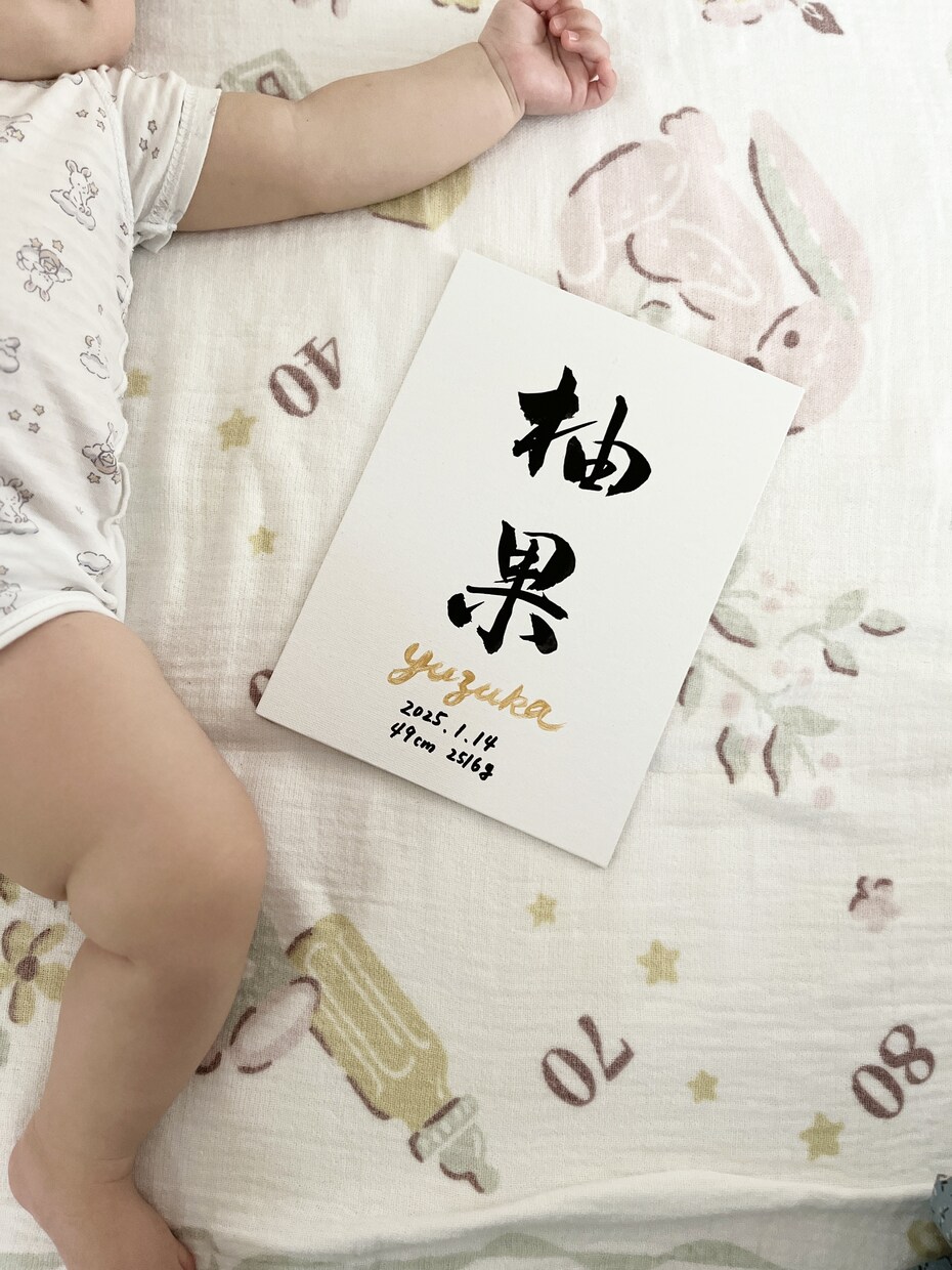 小ぶりな命名書を代筆します どんなインテリアにも合うおしゃれな命名書 イメージ3