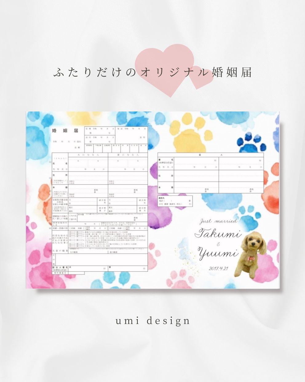 世界にひとつ♡フルオーダー婚姻届作ります 修正回数無制限！納得いくものをいっしょに作りましょう♡ イメージ8