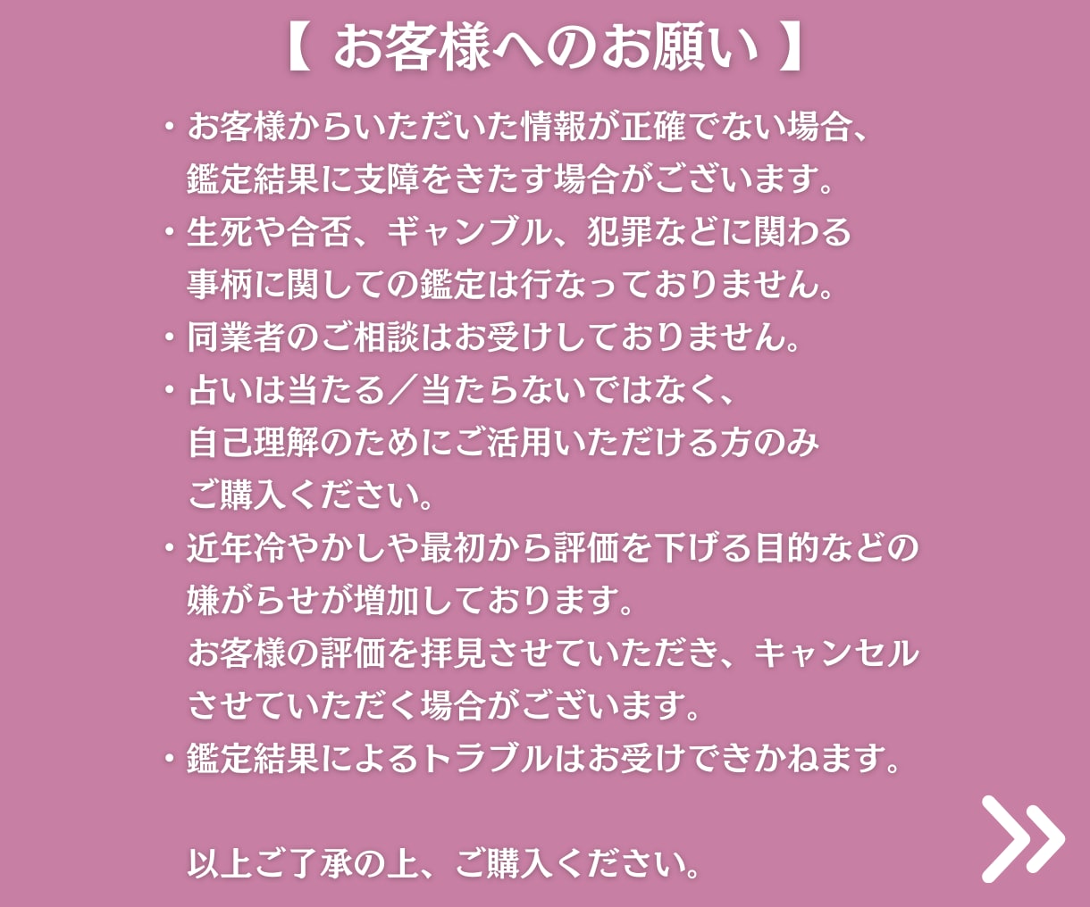 恋愛総合鑑定：あなたの人生の地図から恋愛を占います 特定のお相手がいる方もお相手をお探しの方も可能！ イメージ9