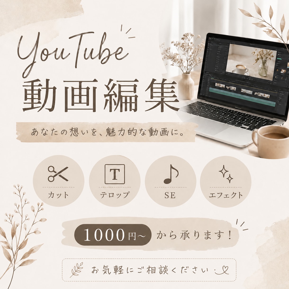 世界観を大切にしたYouTube動画編集します YouTube動画編集承ります イメージ1