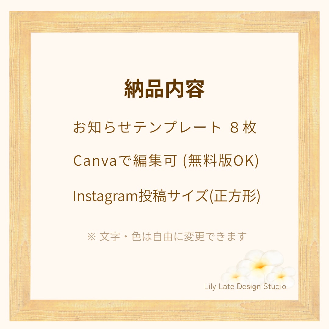 お知らせ投稿　インスタテンプレ作成します 文字を入れ替えるだけですぐ投稿できるテンプレート販売です。 イメージ5