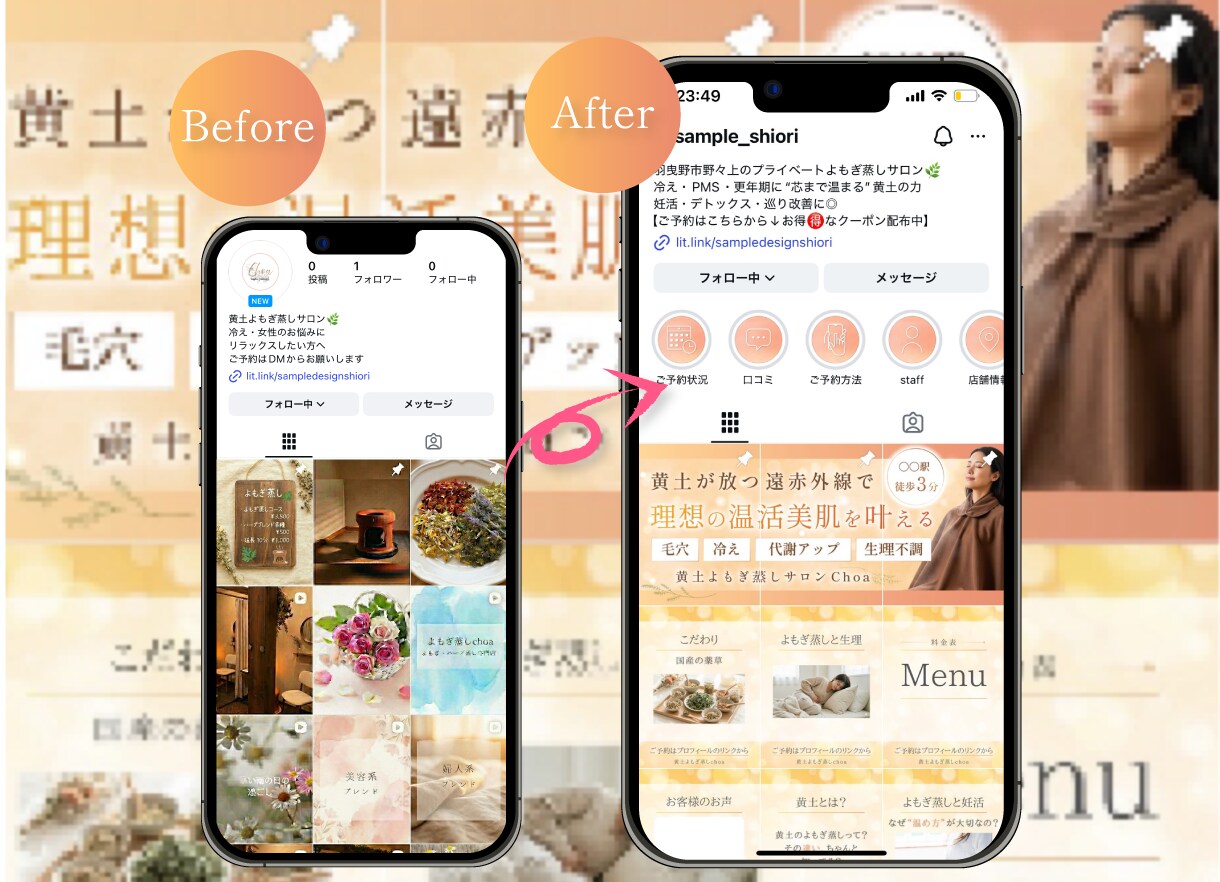 サロン集客特化｜インスタ構築×デザイン差別化します 実店舗オーナー様のインスタ集客UPサポート！ イメージ2