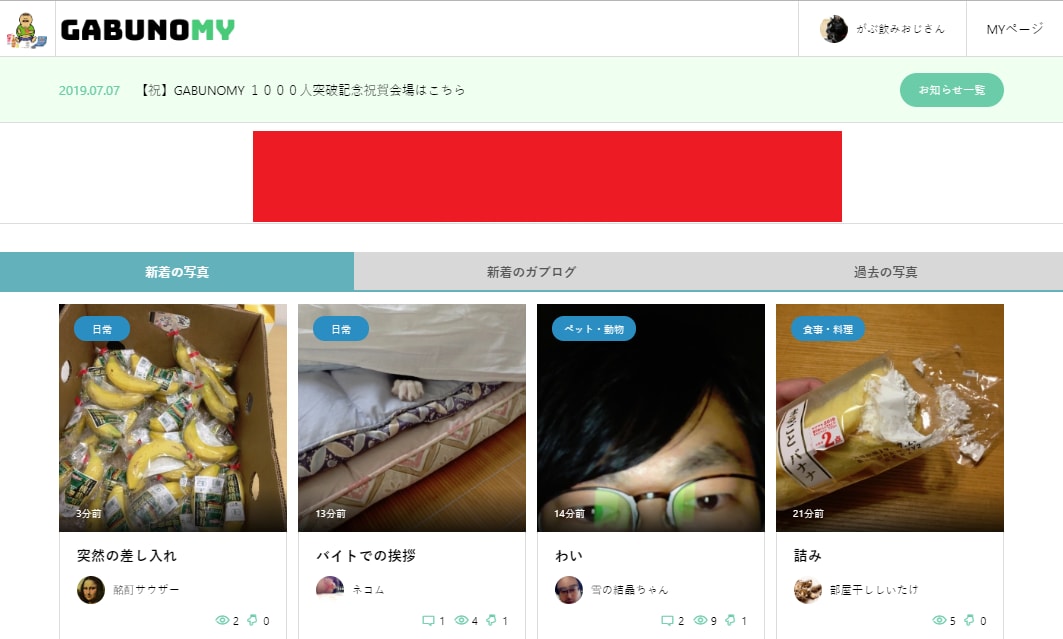 意識低い系SNSに貴方のサイト広告を掲載します 月10万PVのノリに乗ったSNSサイト イメージ2
