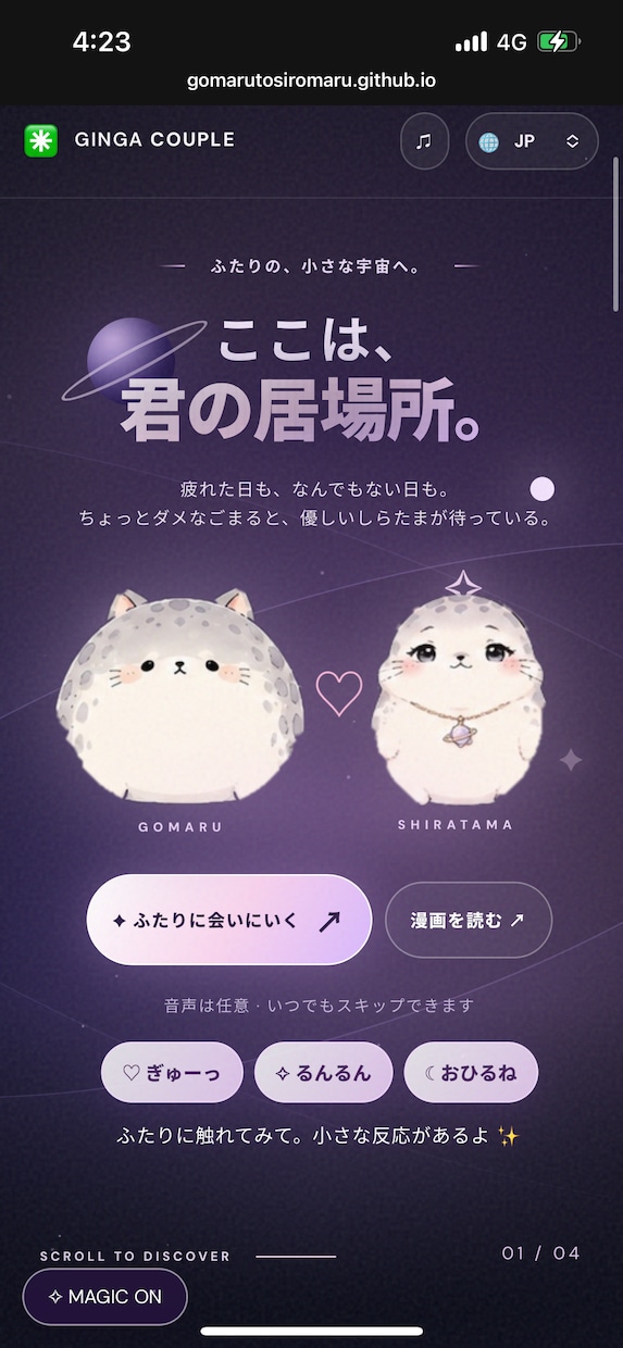 生成AIで魅力的なWebサイトを制作します デザイン性と世界観を大切に、想いを形にします イメージ2