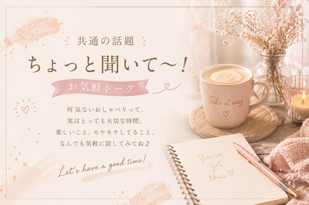 なかなか共通の趣味がいない方！お気軽にお話します 自分の話したい話題がわかる人が周りにいない方！話しましょう˚ イメージ1