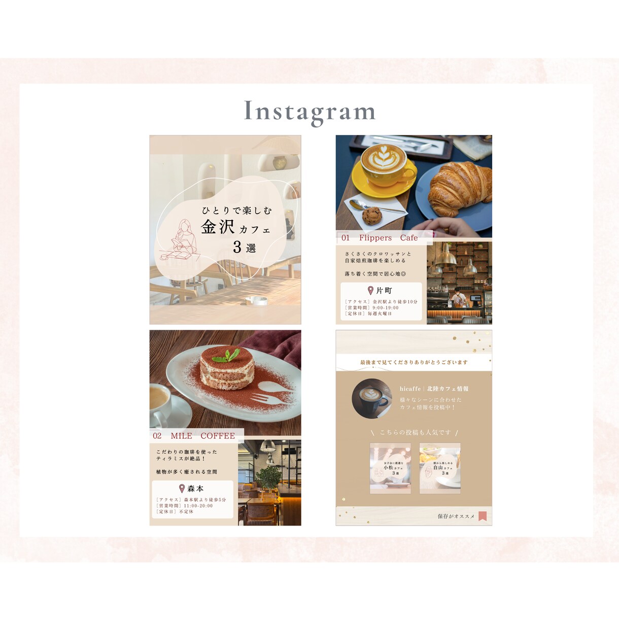 思わず目がとまるインスタ投稿＊Canvaで作ります 世界観を大事にした魅力的なデザインをお手頃価格で◎修正無制限 イメージ4