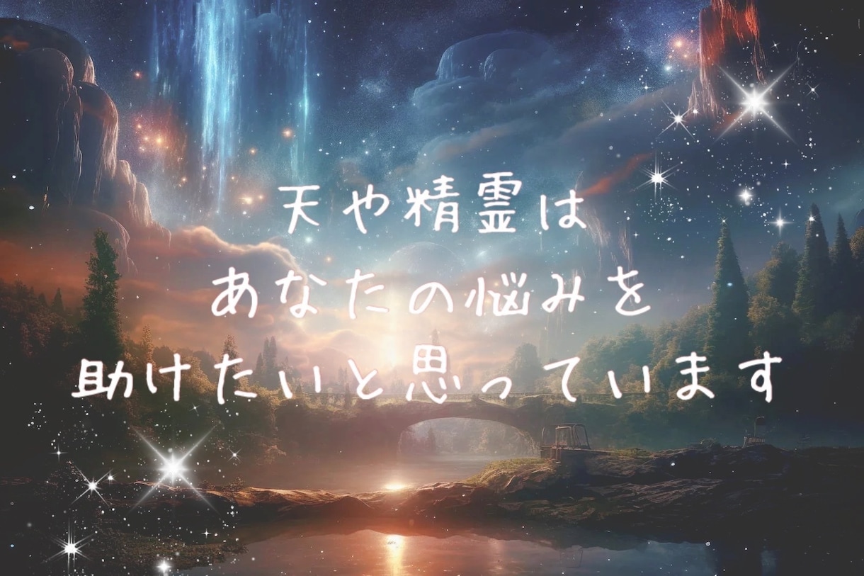 お試し版ワンコイン・オラクル霊視リーディングします 霊視×オラクルカードなんでも鑑定・天からのメッセージをお届け イメージ4