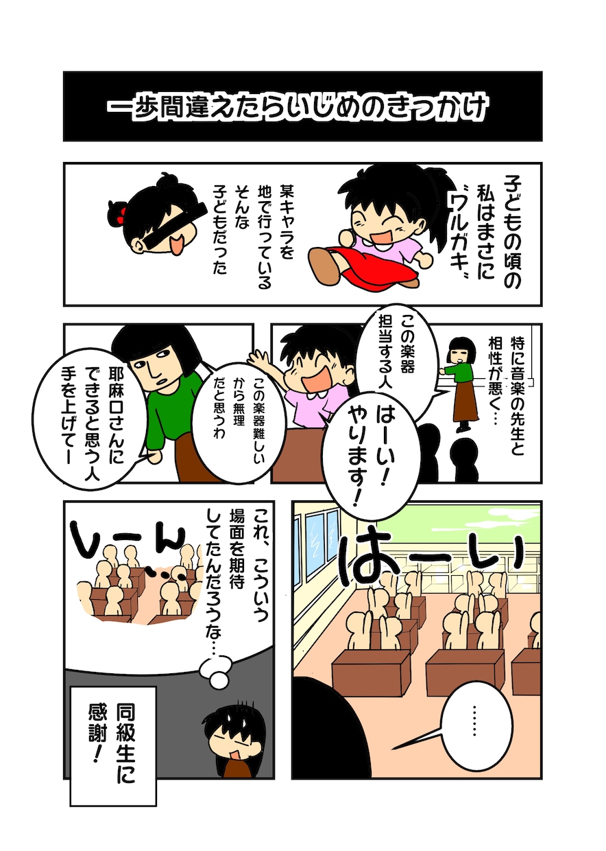 短いまんが描きます。販促漫画も描けます 文字から漫画にします。まずご相談下さい。 イメージ3
