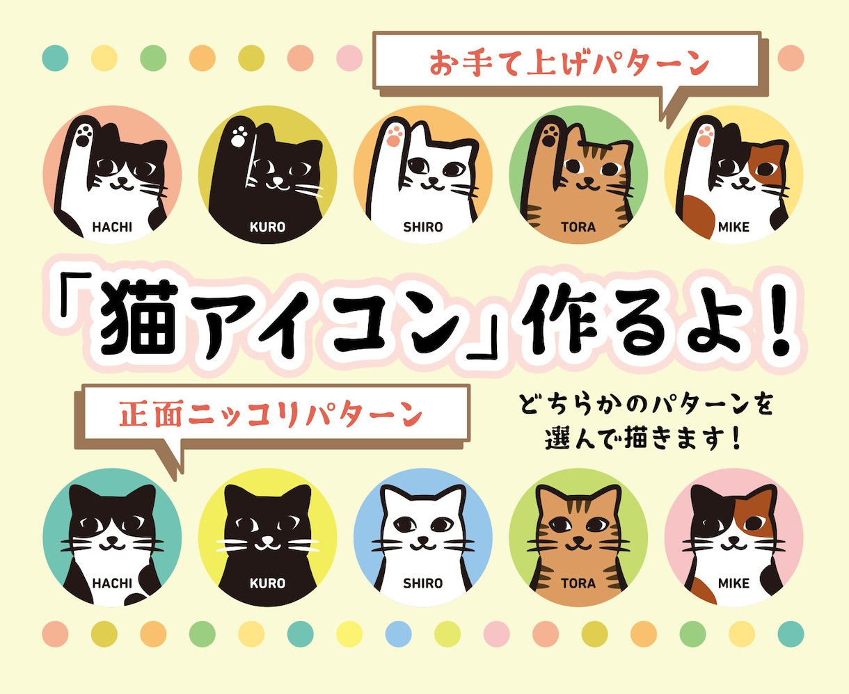 可愛い「シンプル」な「猫似顔絵」を描きますます SNSや紙媒体など、相棒のペットを紹介ください。 イメージ1
