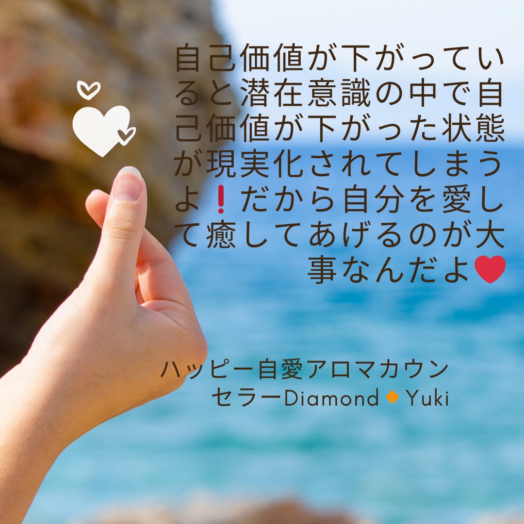 自愛アロマカウンセラーがお悩み相談承ります ネガティブな感情を潜在意識から手放して現実を動かそう❗️ イメージ6
