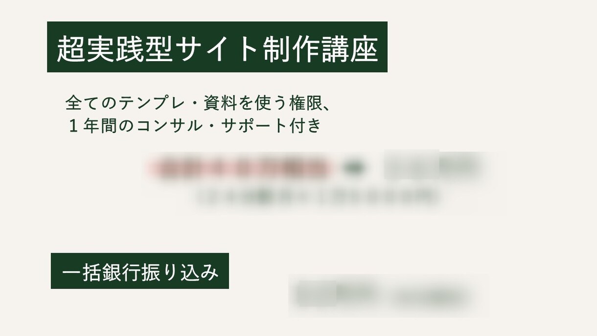 オンライン講座の説明会に特化！⭐スライド作成します ターゲットに合わせたデザイン。台本シナリオ助言・コンサル付き イメージ6