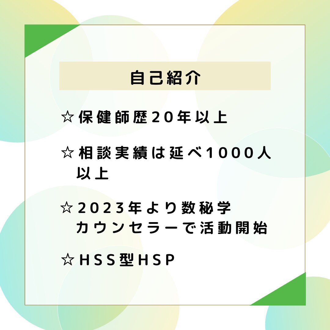 生年月日からあなたの使命、生き方を読み解きます ★相談経験豊富なヨガ数秘学カウンセラーがお伝えします イメージ7