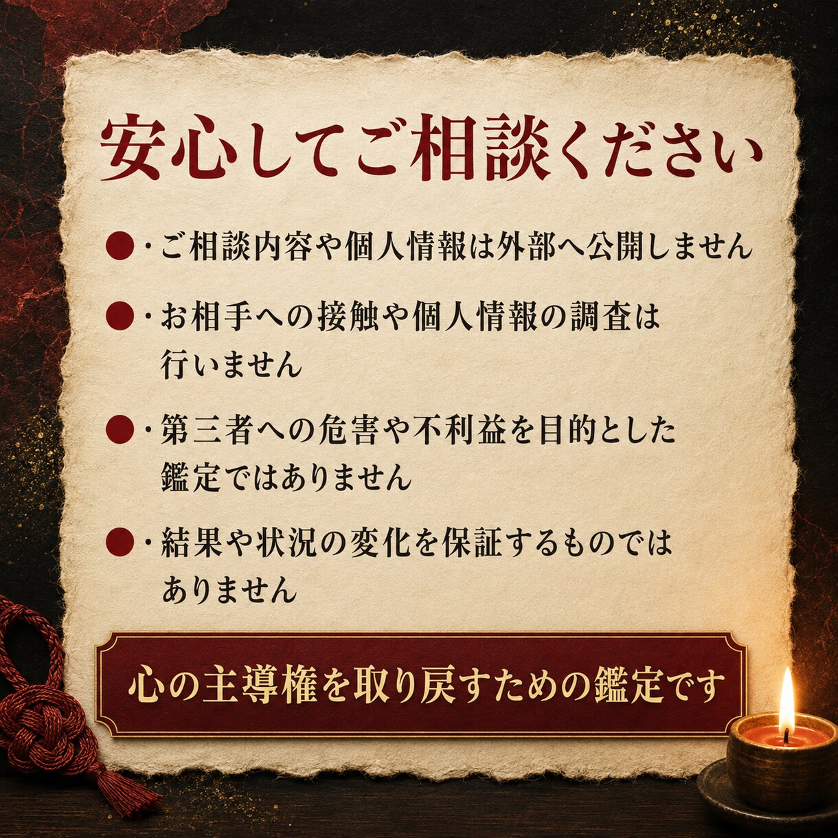 恨みや執着を読み解き心を浄化します 誰にも言えない怒りを手放し、心の主導権を取り戻す鑑定 イメージ6