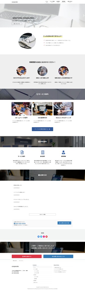 店舗・企業用のホームページをお作りします ★ 投稿簡単なウェブサイトを作りませんか？ イメージ3